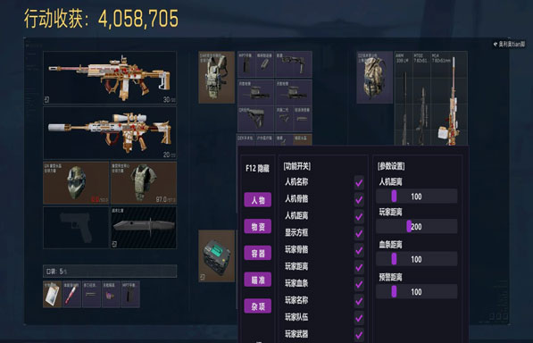 三角洲暗区辅助软件效果